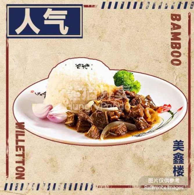 Mongolian Beef with Rice