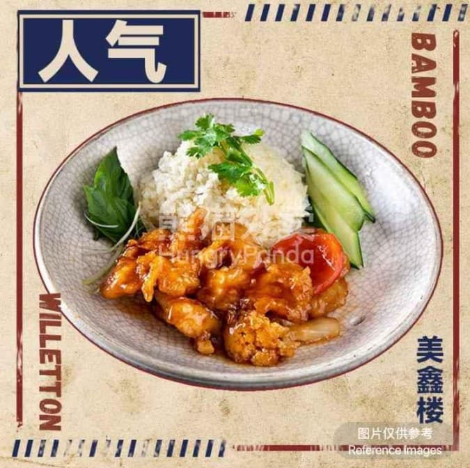 Honey Chicken with Rice