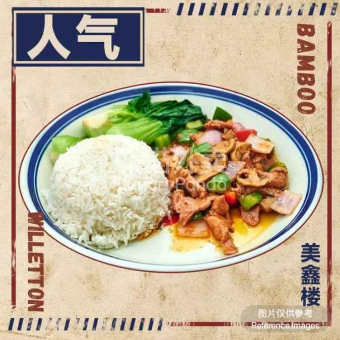Satay Beef with Steam Rice
