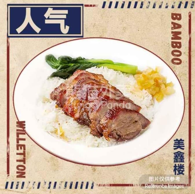 BBQ Pork Rice