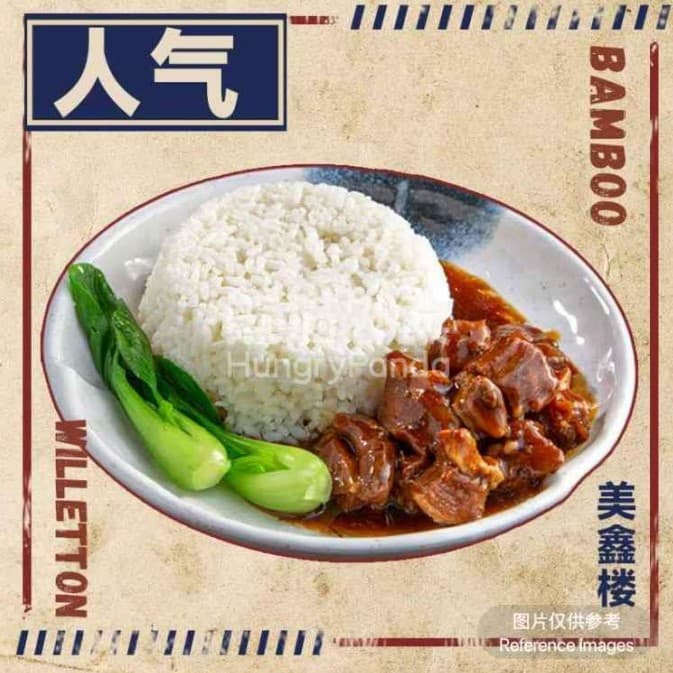 Black Pepper Beef with Steamed Rice