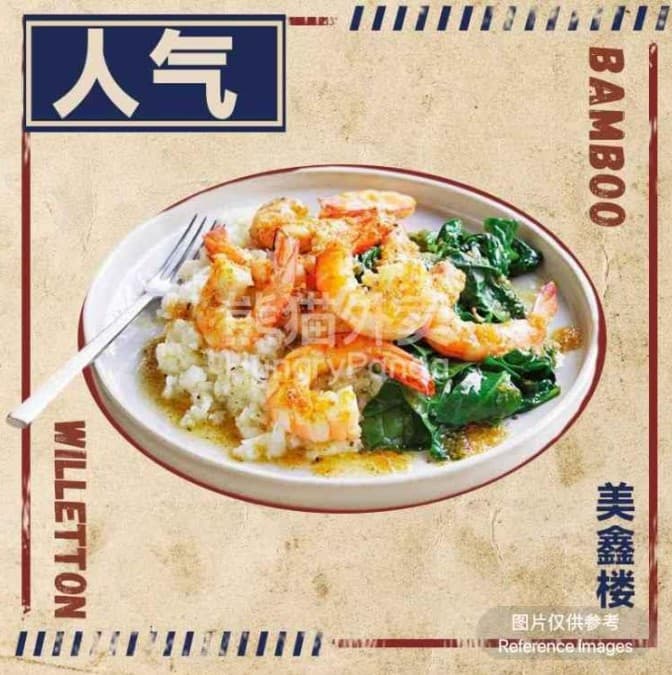 Garlic King Prawns with Rice