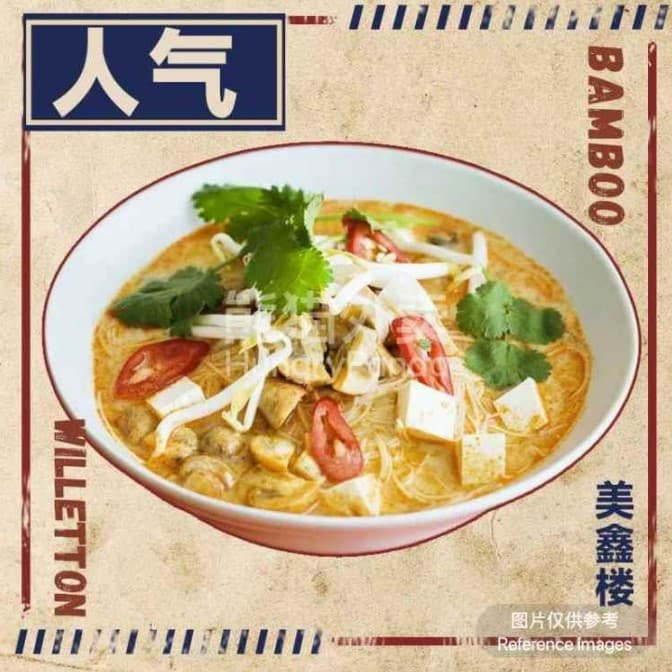 Singapore Laksa